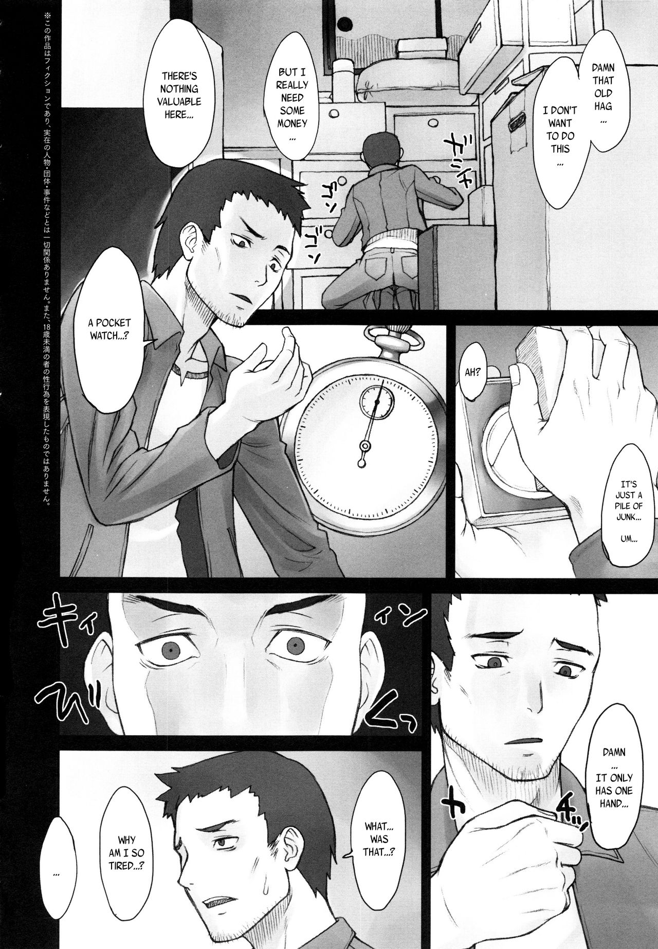 STOPWATCHER page 7 full