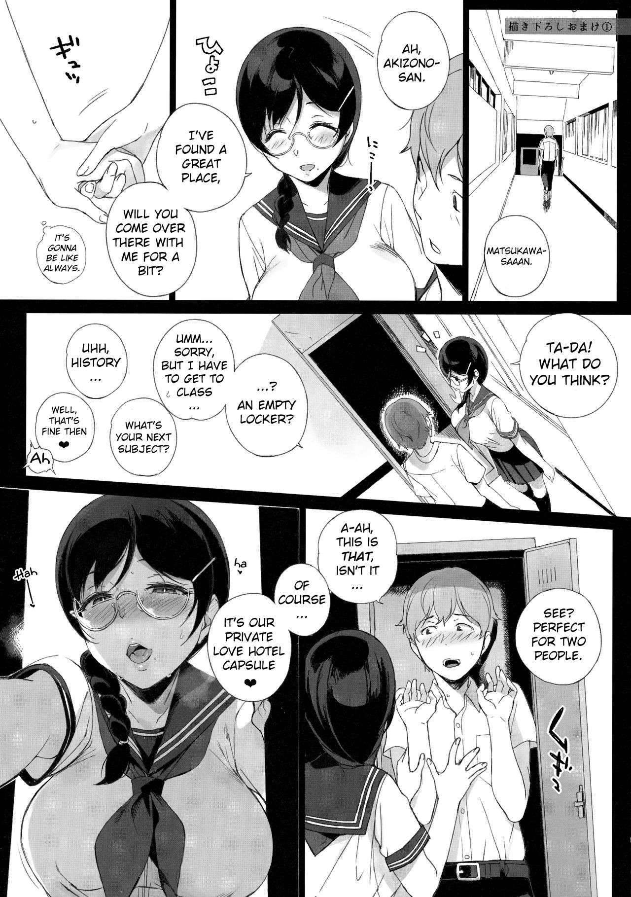 Kakioroshi Omake 1 page 1 full
