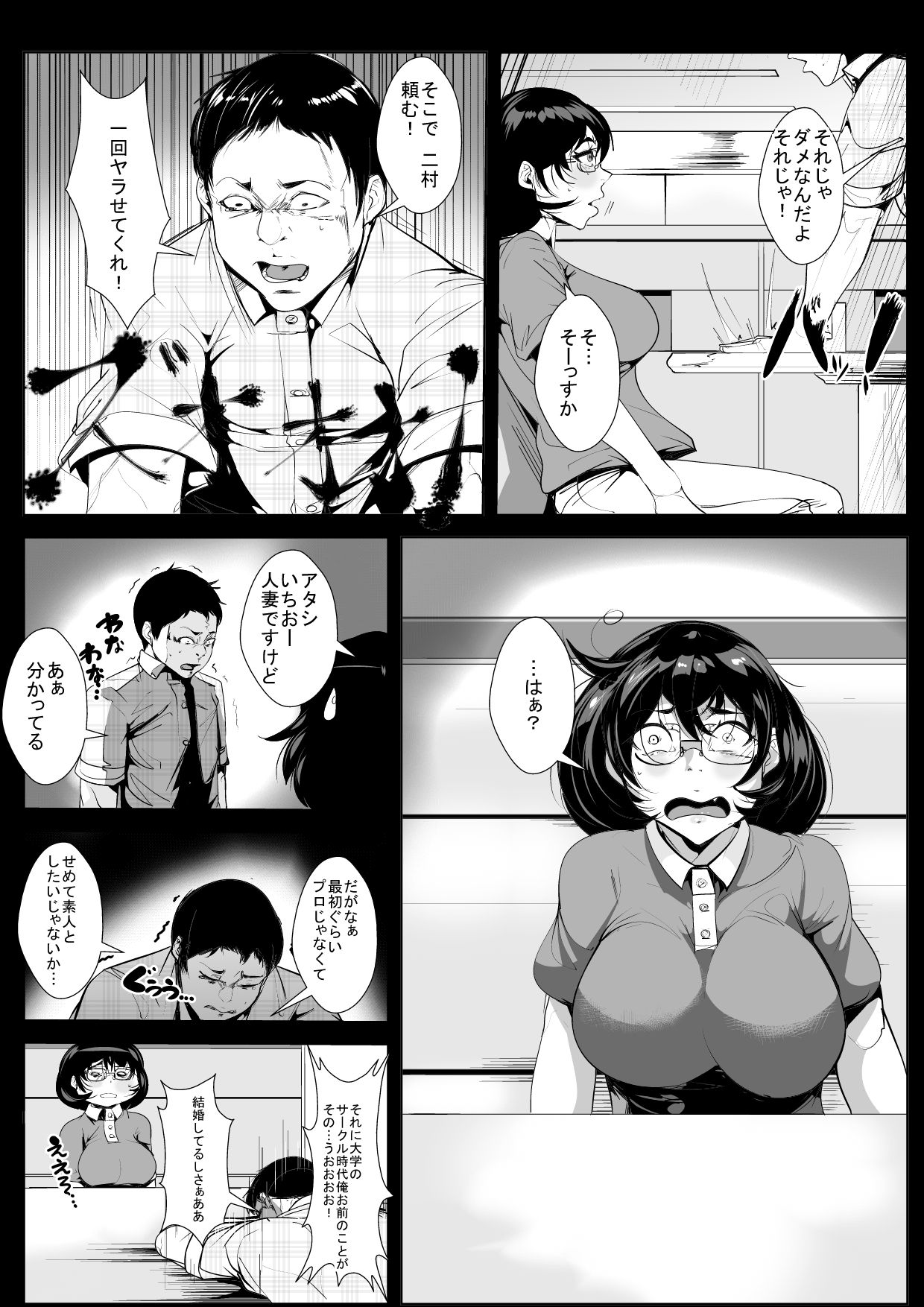 30 Sugi made Doutei datta Doukyuusei no Fudeoroshi o Shitara Kairaku Ochi Saserareta Hitozuma page 4 full