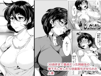 30 Sugi made Doutei datta Doukyuusei no Fudeoroshi o Shitara Kairaku Ochi Saserareta Hitozuma cover