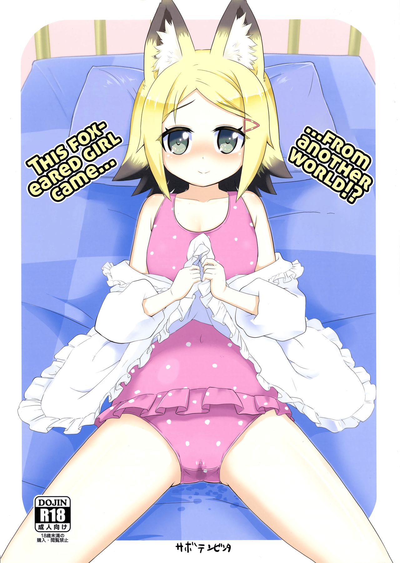 Kitsune-mimi no Onnanoko ga Isekai kara Kite Kureta sou desu yo!? | This fox-eared girl came… From another world!? page 1 full
