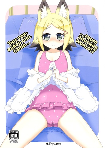 Kitsune-mimi no Onnanoko ga Isekai kara Kite Kureta sou desu yo!? | This fox-eared girl came… From another world!? cover