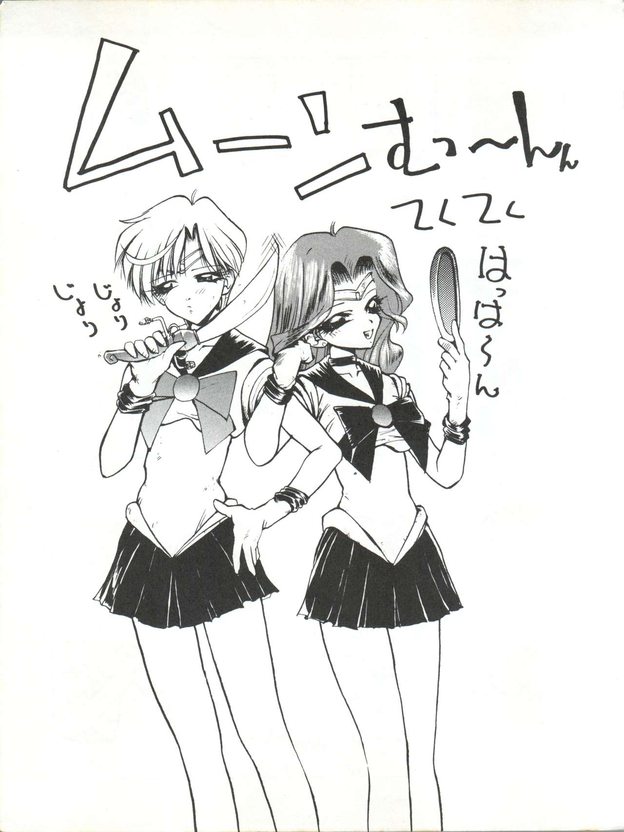 Tabeta Kigasuru 9 page 5 full
