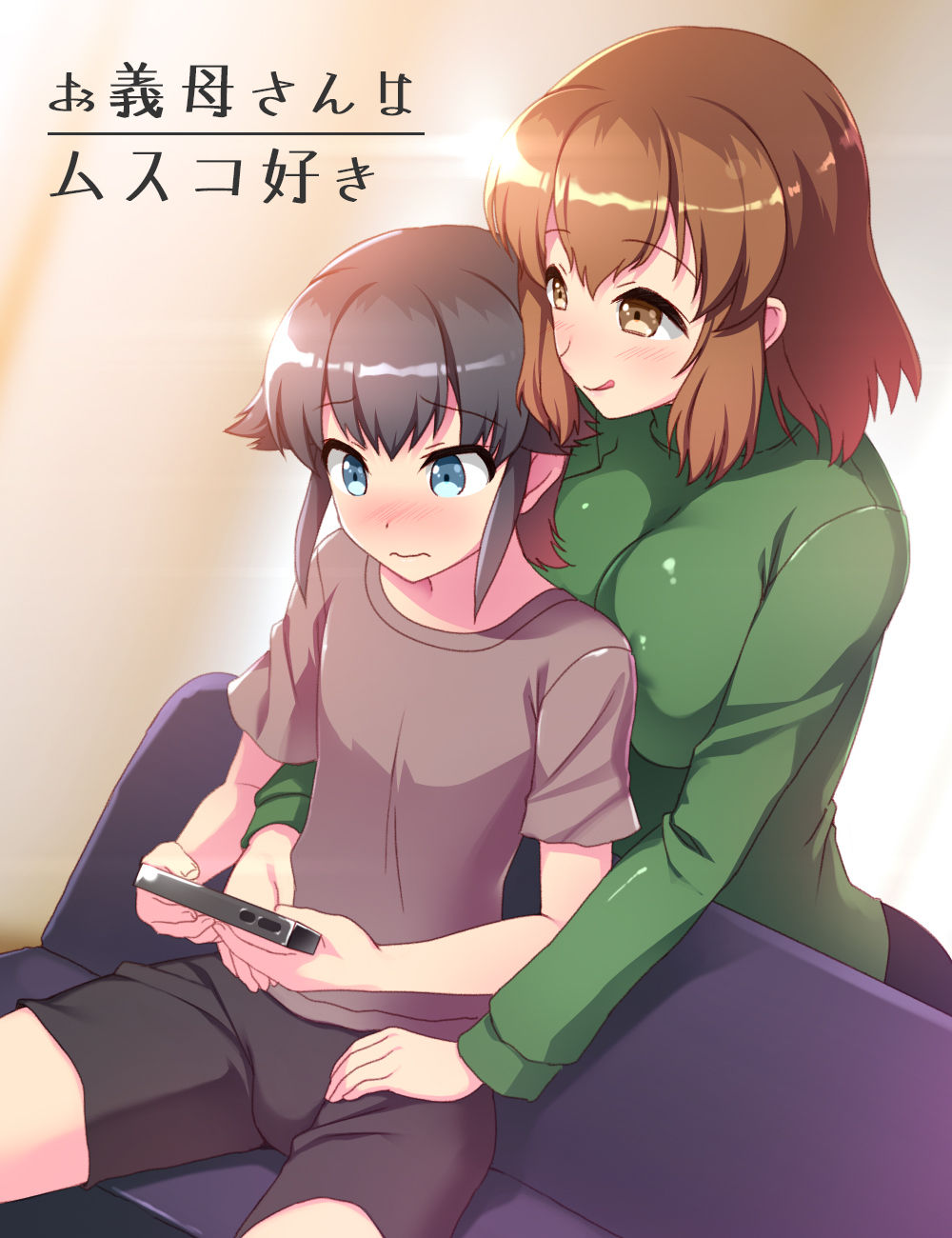 Okaa-san wa Musukozuki page 2 full