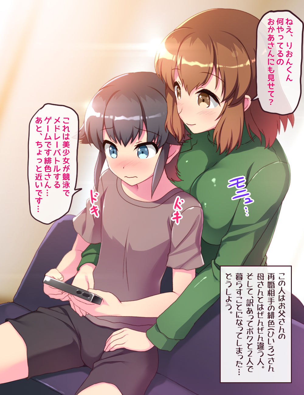 Okaa-san wa Musukozuki page 4 full