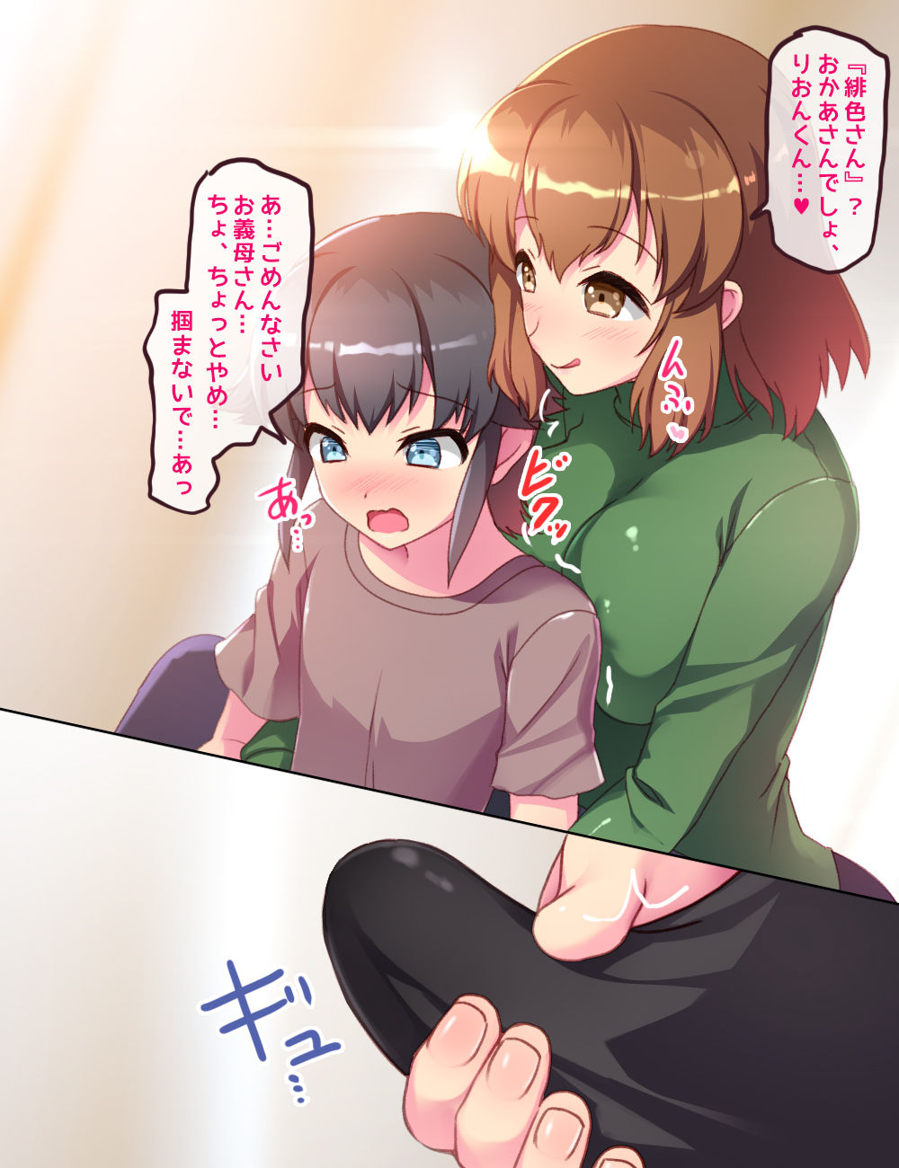 Okaa-san wa Musukozuki page 5 full