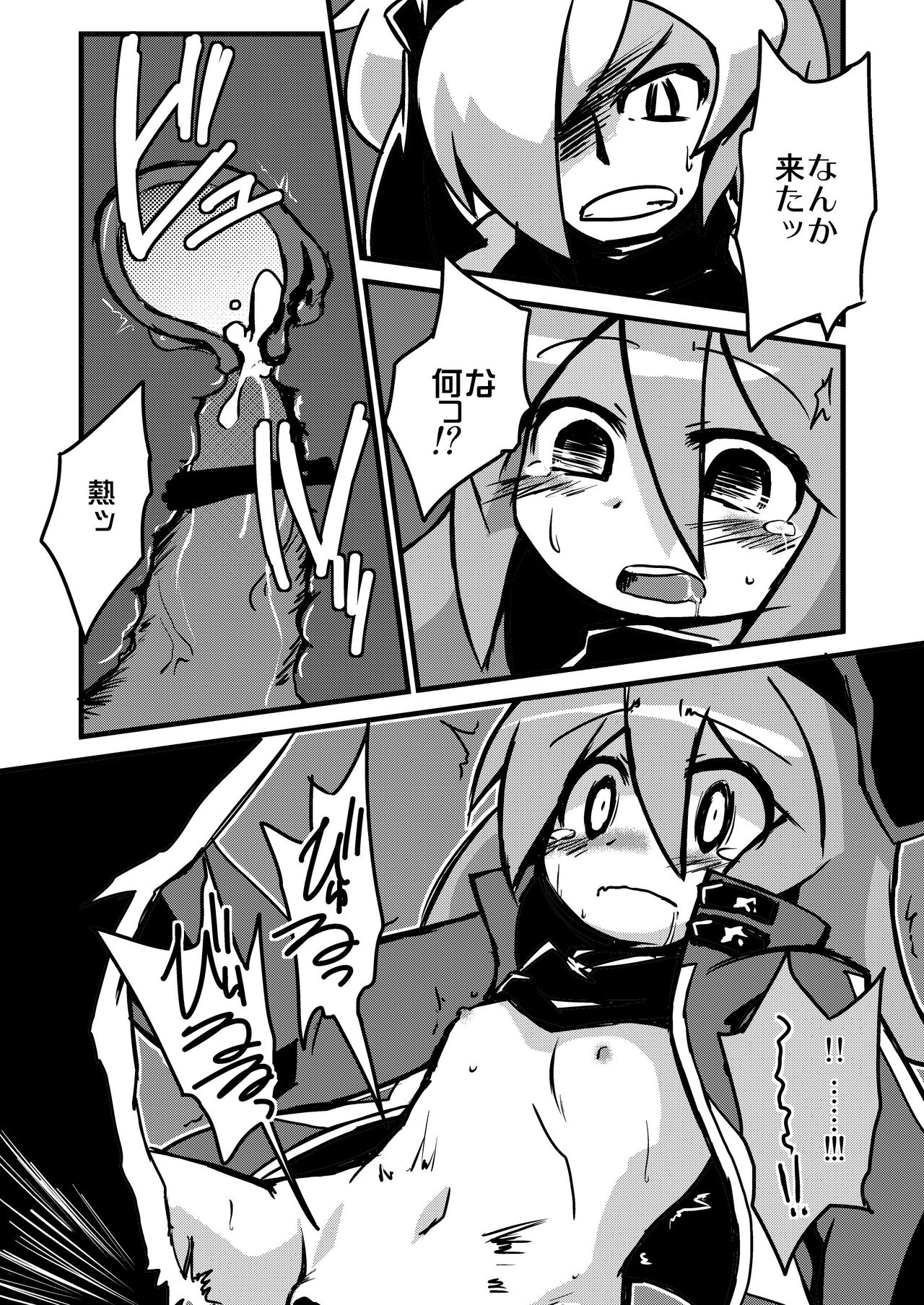 Sekaiju de Kozukuri page 10 full