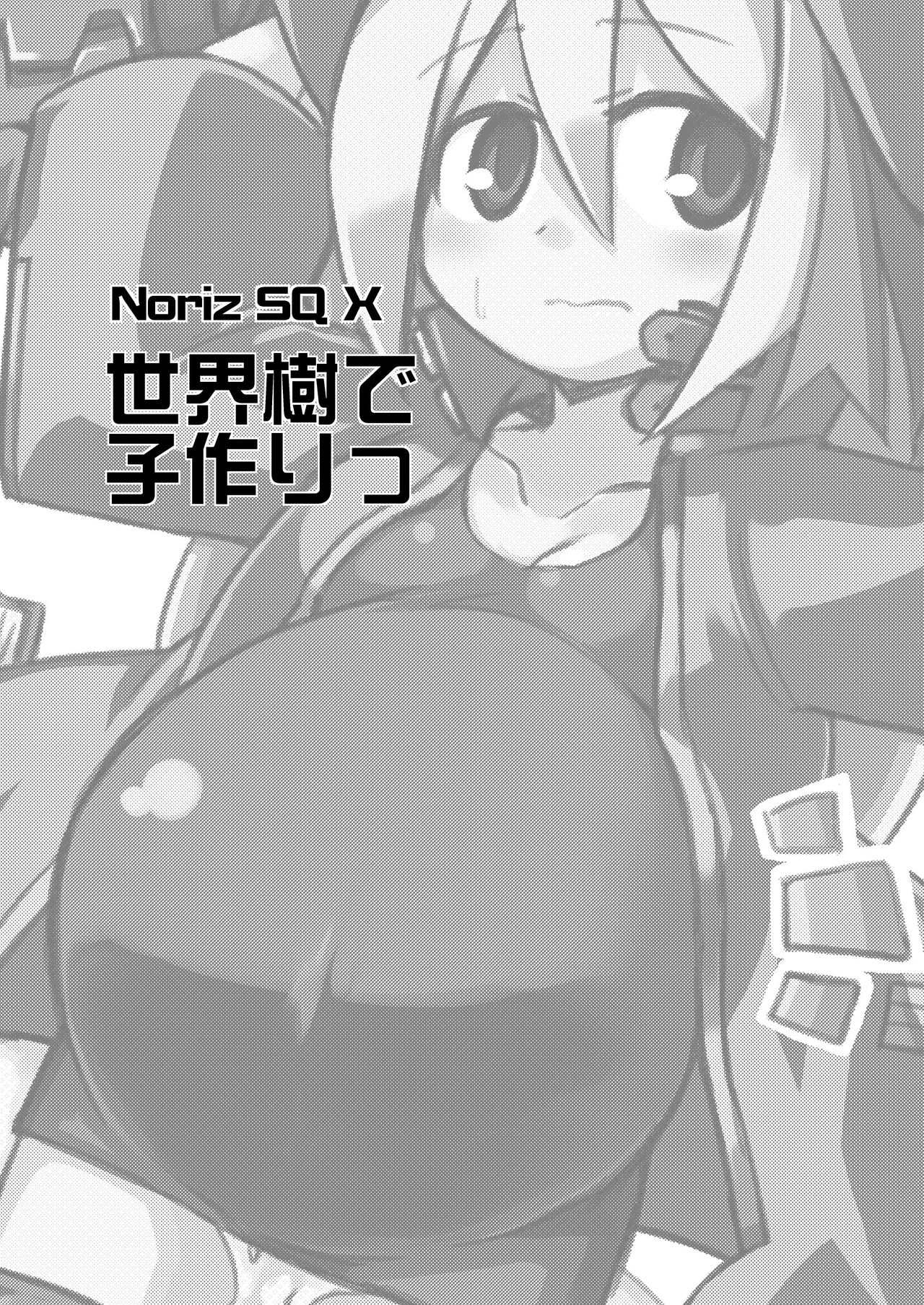 Sekaiju de Kozukuri page 2 full