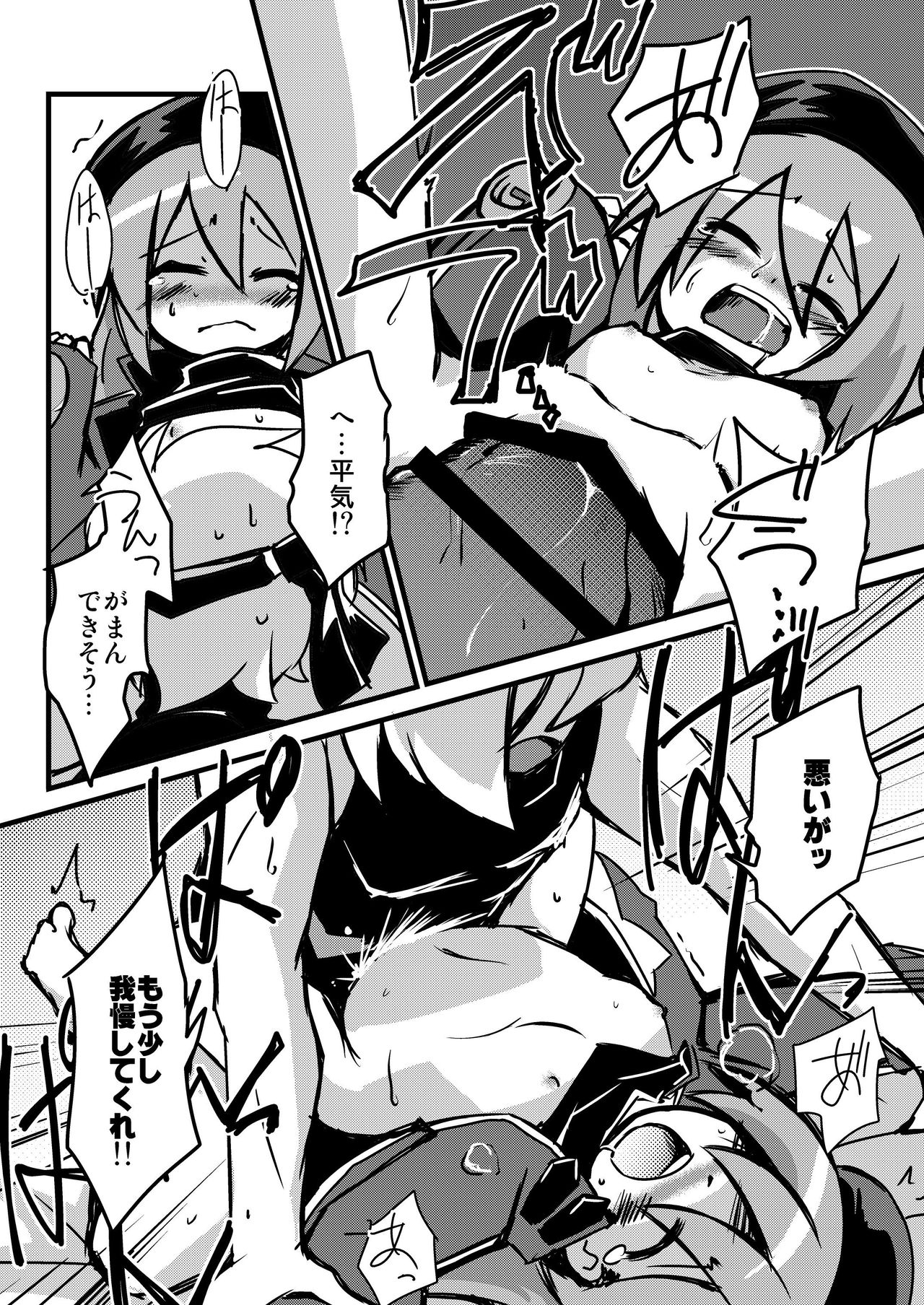 Sekaiju de Kozukuri page 7 full