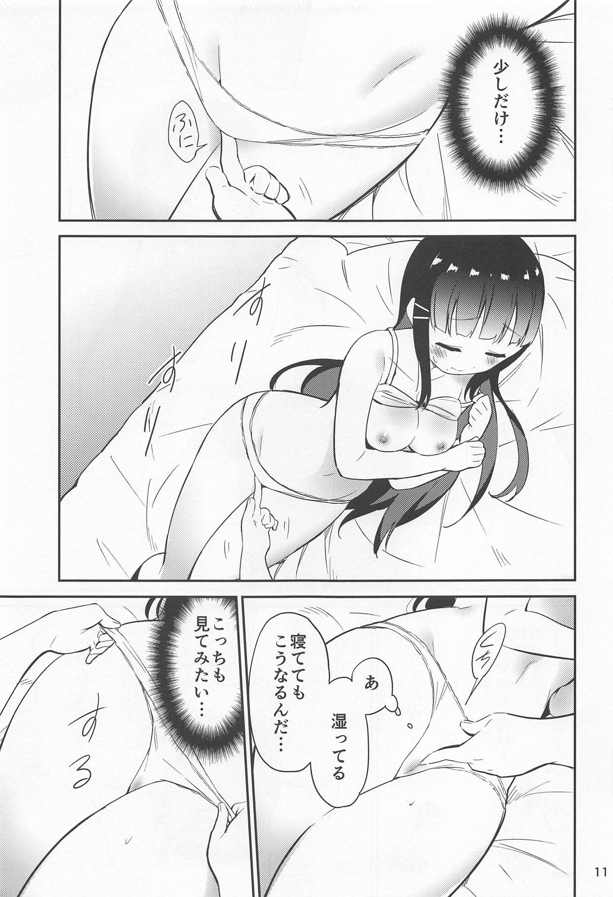 sweet. page 10 full