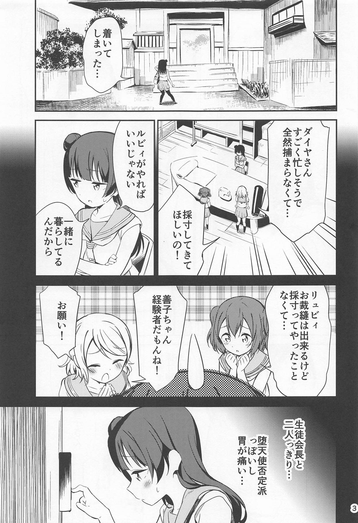 sweet. page 2 full