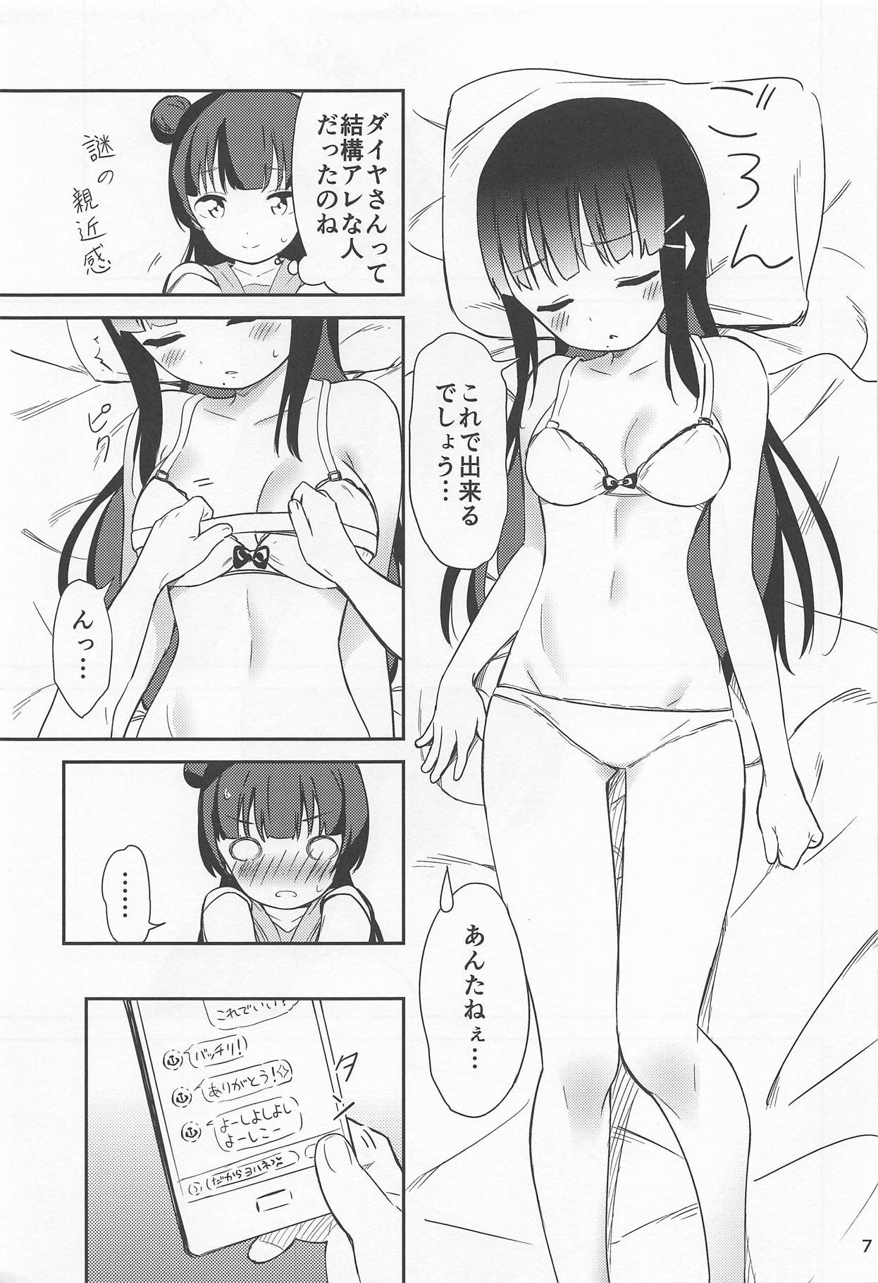 sweet. page 6 full