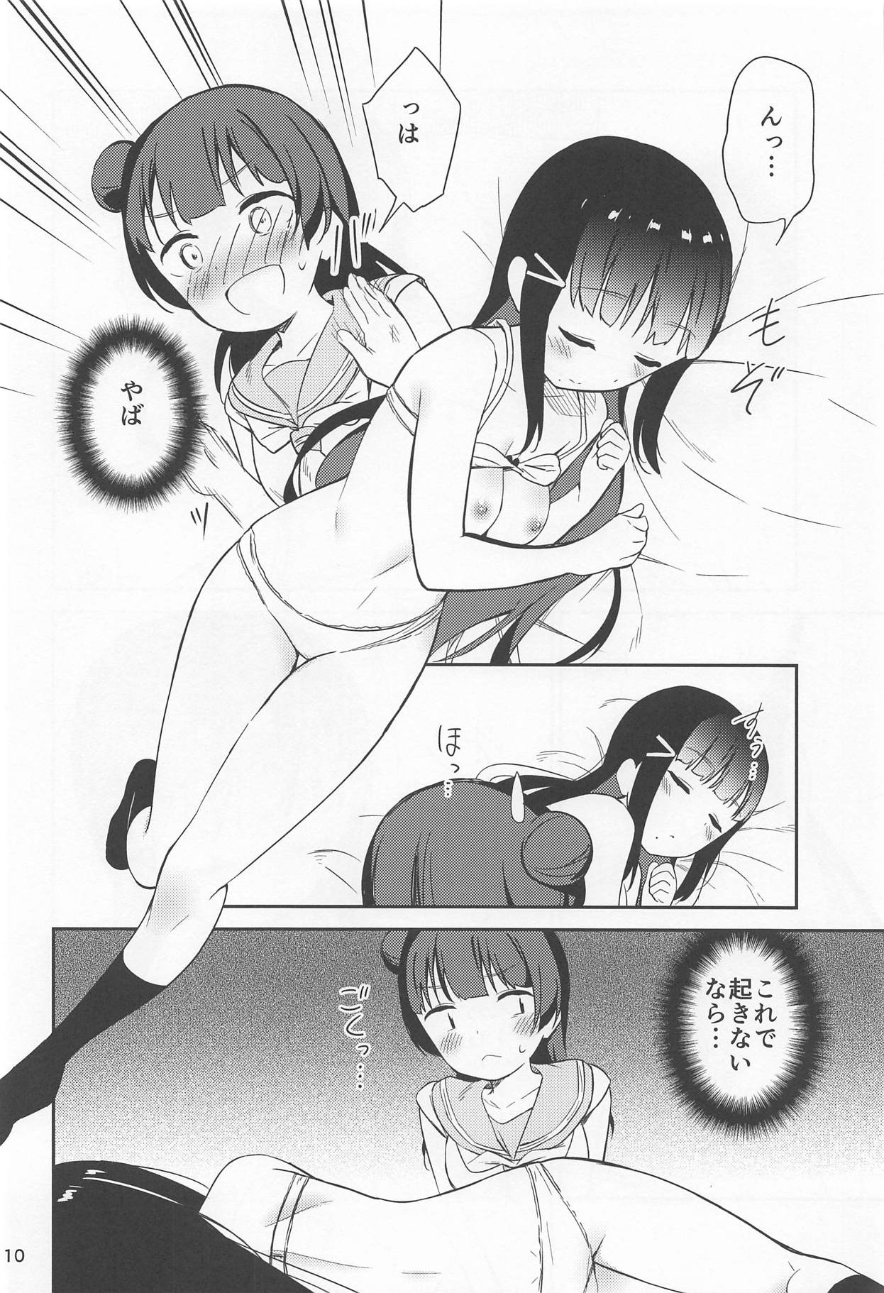 sweet. page 9 full