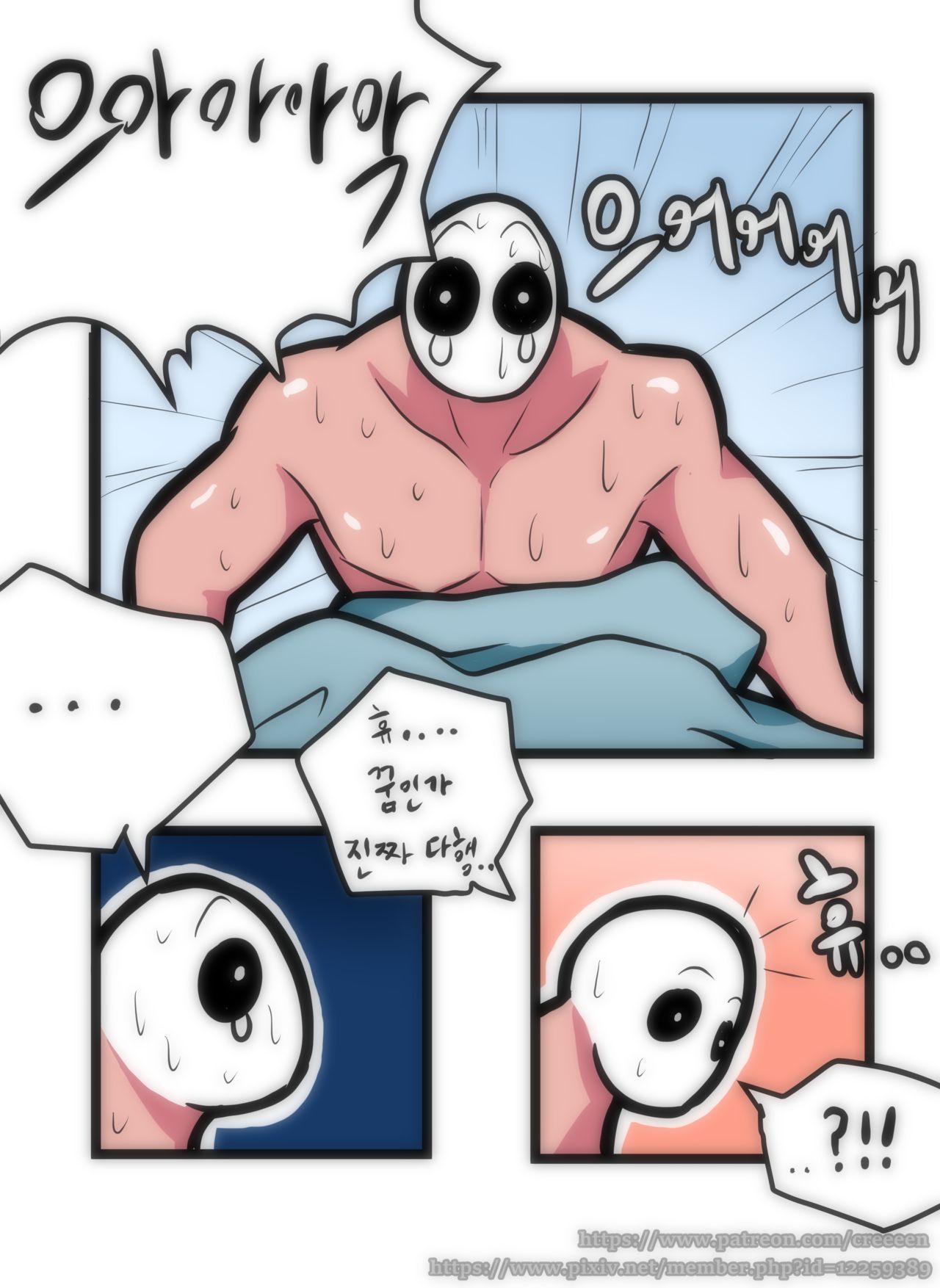 루시드 VS 대적자 page 10 full
