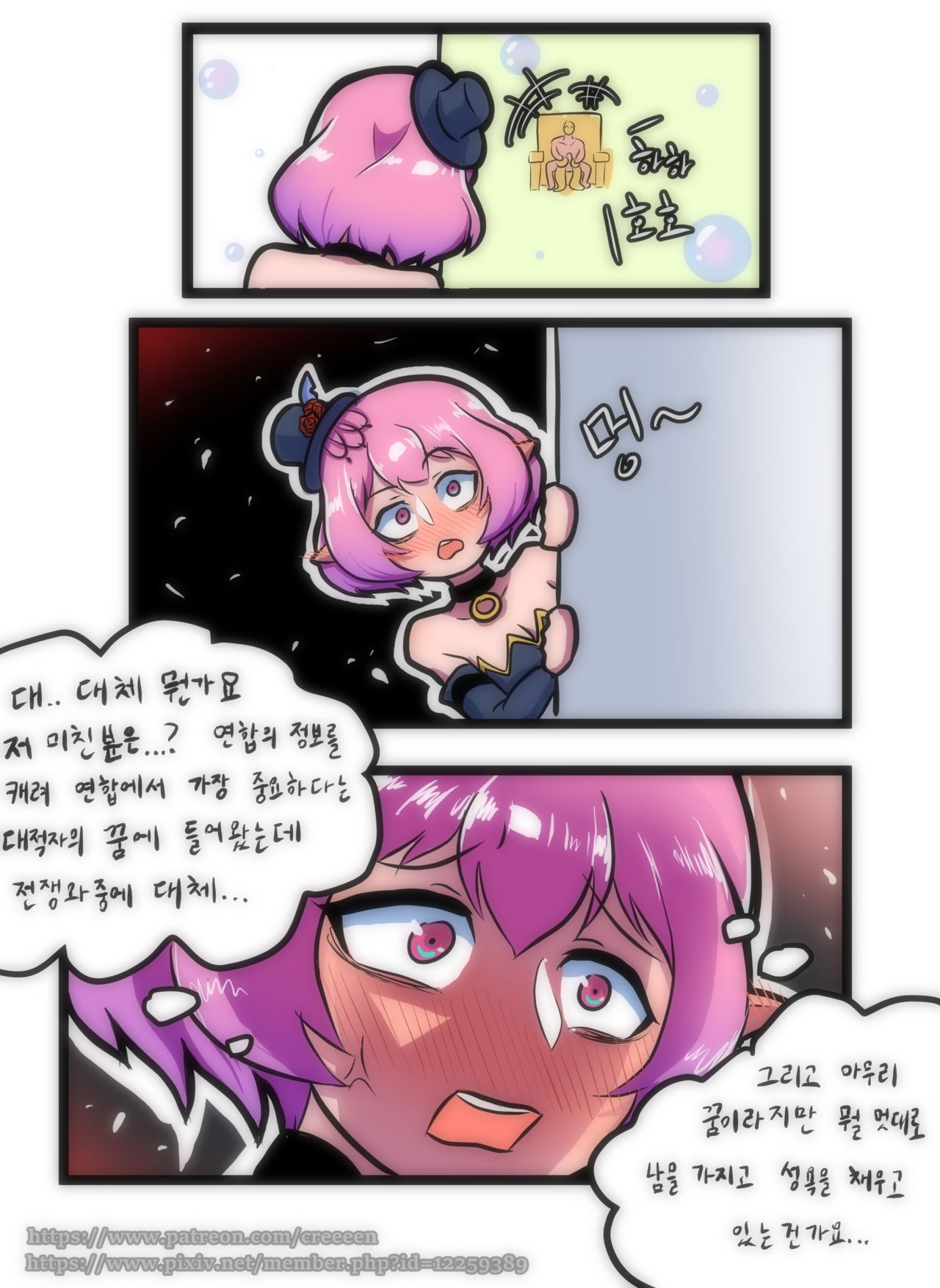 루시드 VS 대적자 page 4 full