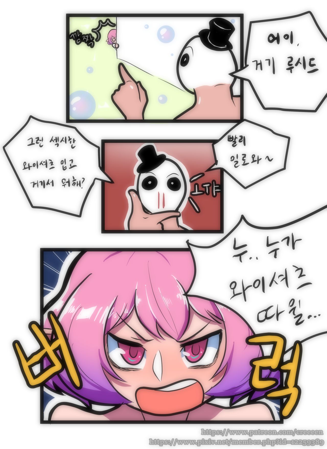 루시드 VS 대적자 page 5 full