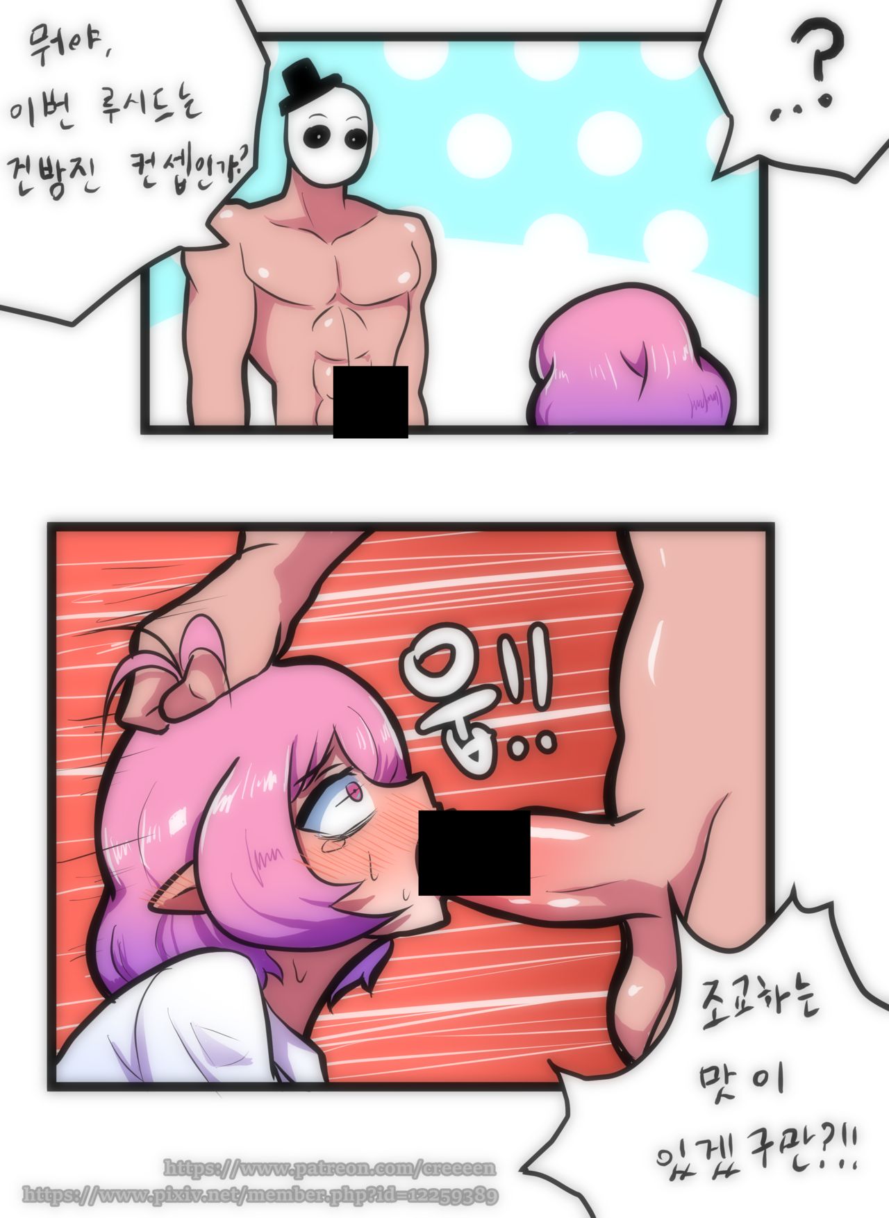 루시드 VS 대적자 page 8 full
