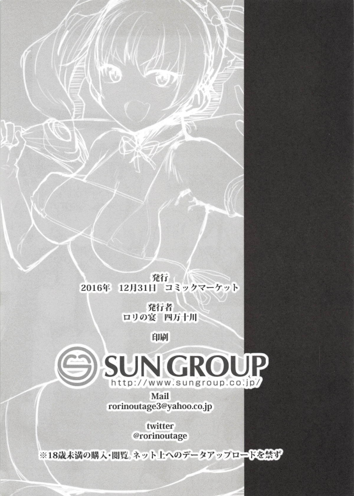 Raise wa Duce no Otouto ni Naritai page 2 full