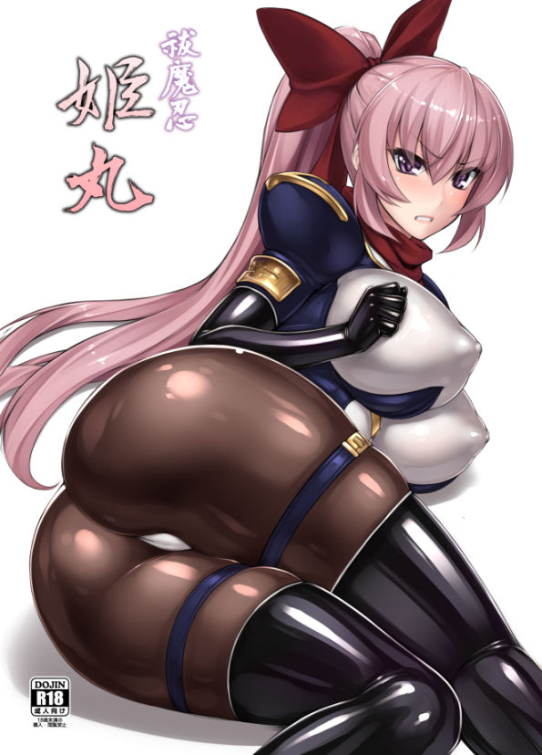 Rindou page 3 full