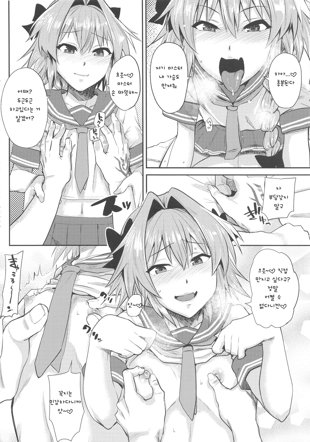 VR Astolfo page 8 full