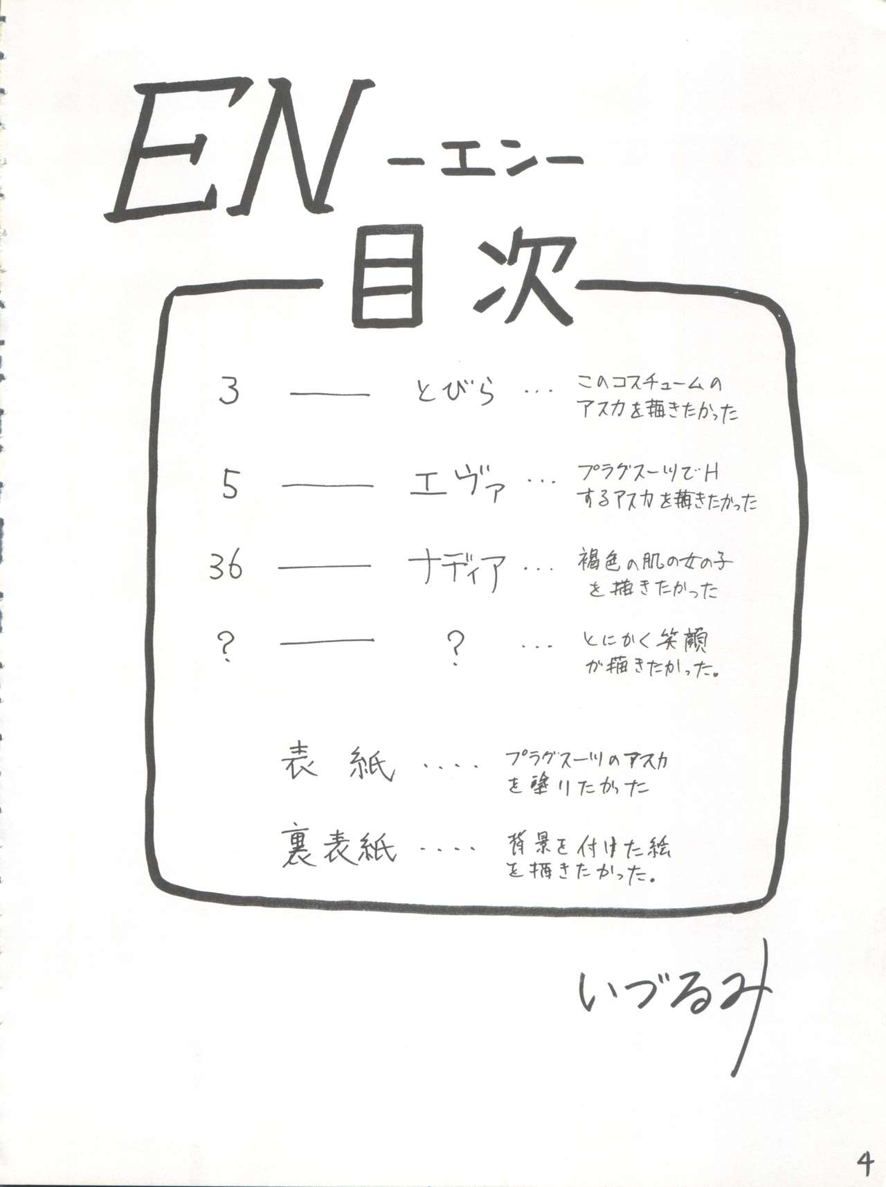 EN page 4 full