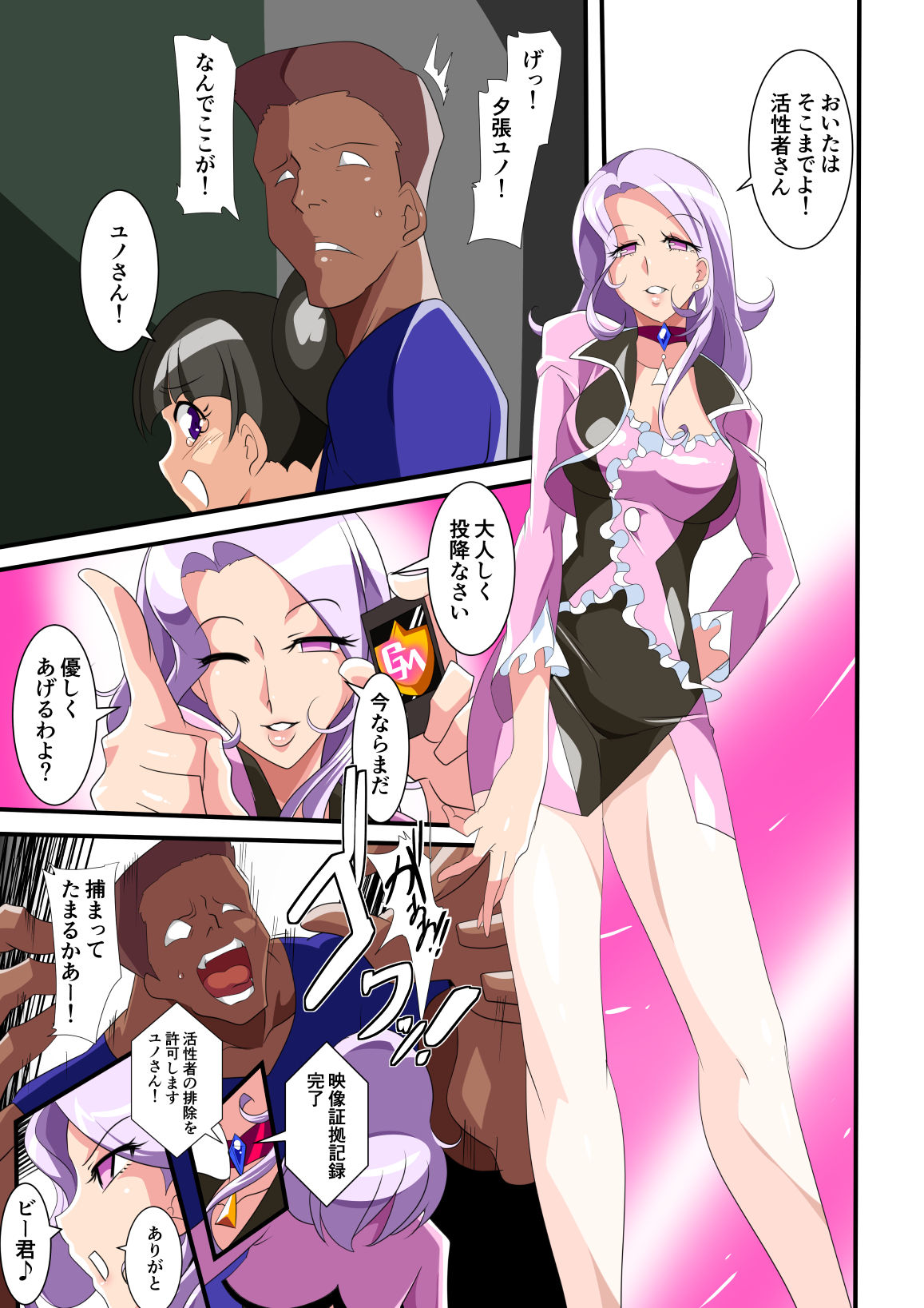 Heroine Harassment great Madame Yuubari Yuno page 3 full