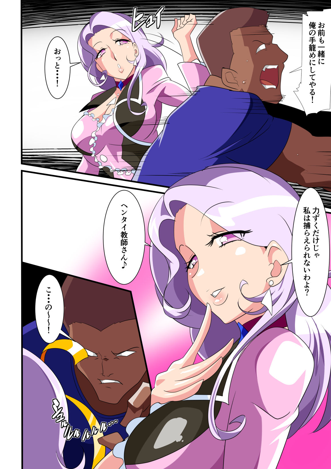 Heroine Harassment great Madame Yuubari Yuno page 4 full