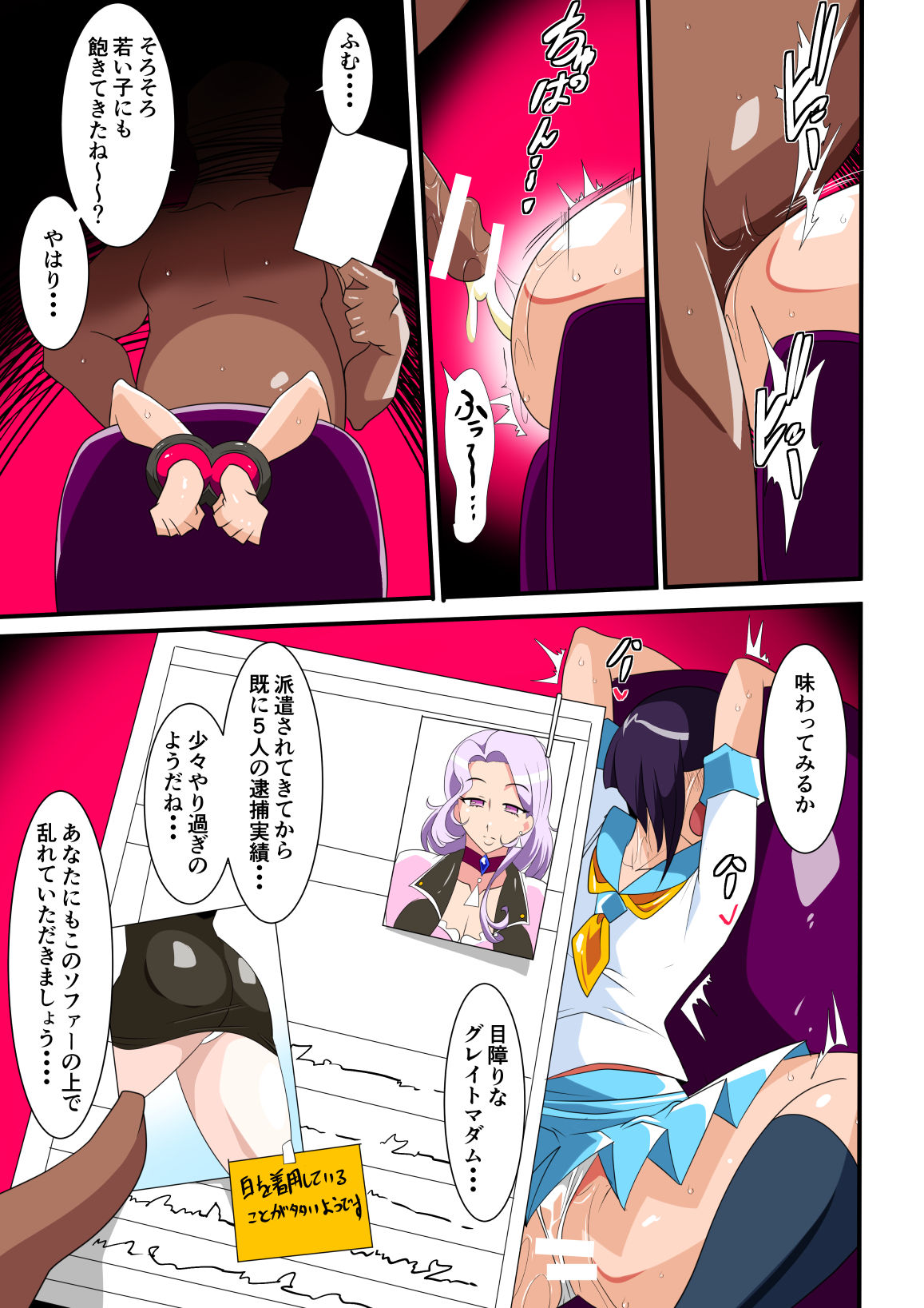 Heroine Harassment great Madame Yuubari Yuno page 8 full