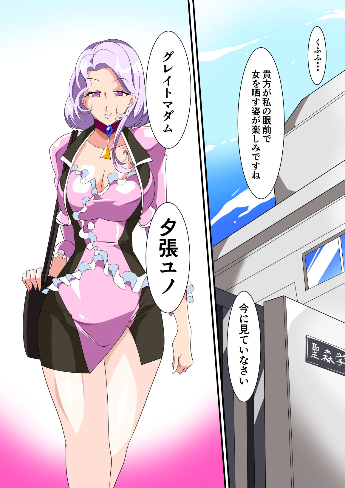Heroine Harassment great Madame Yuubari Yuno page 9 full