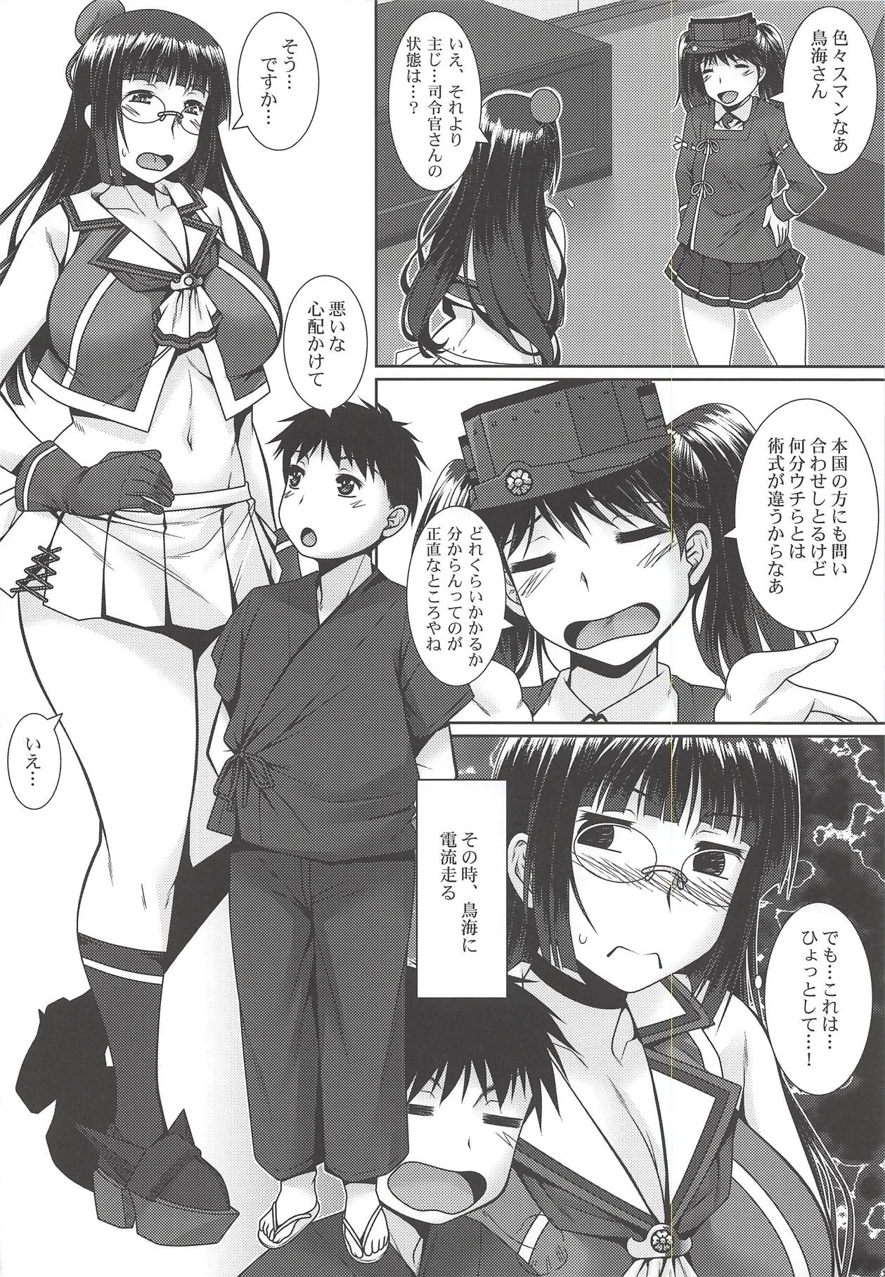 Gibo page 3 full