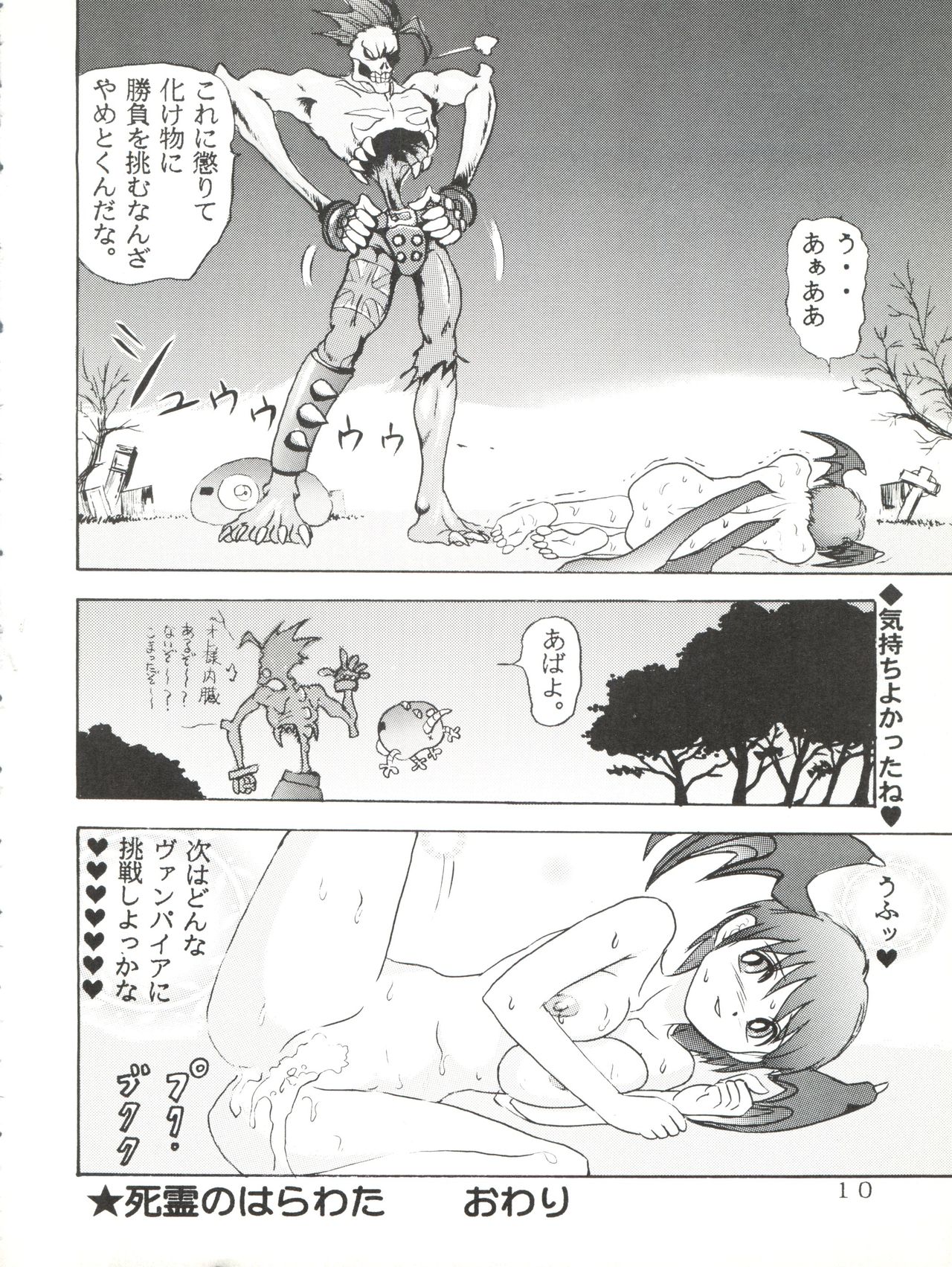 Katte ni Savior page 10 full