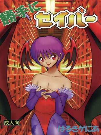 Katte ni Savior cover