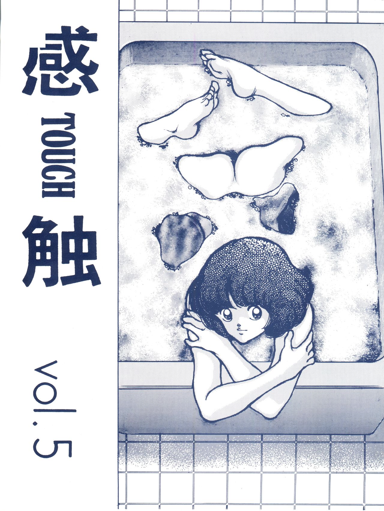 Kanshoku -TOUCH- vol.5 page 1 full