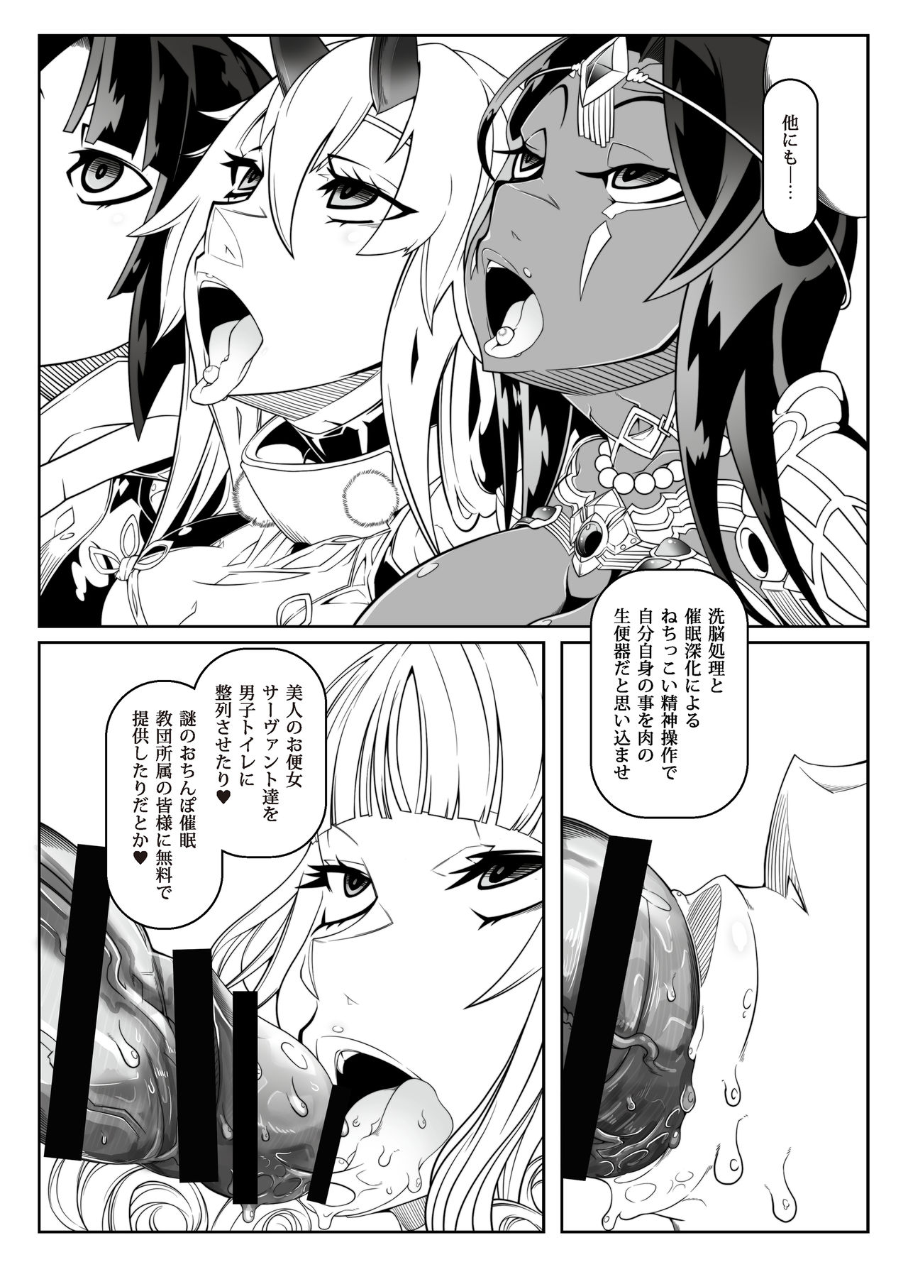 Tadaima Boukun Sennoucyu page 7 full