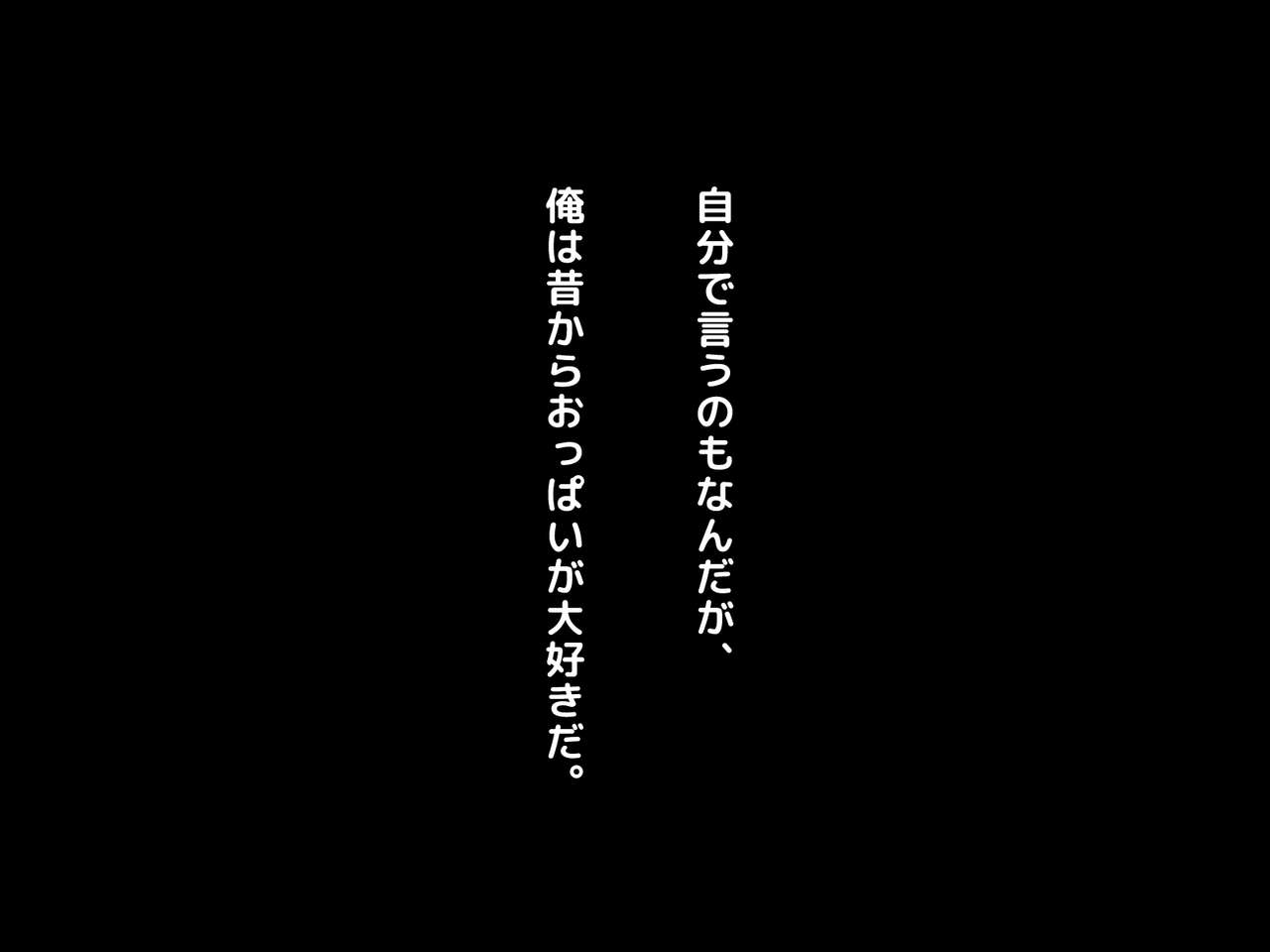 Yome no Haha  ga J Cup no Bakunyuu de Mou Gaman Dekinai!! page 2 full