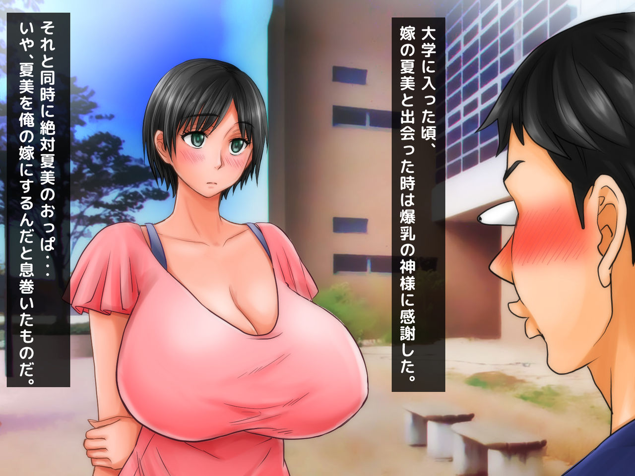 Yome no Haha  ga J Cup no Bakunyuu de Mou Gaman Dekinai!! page 5 full