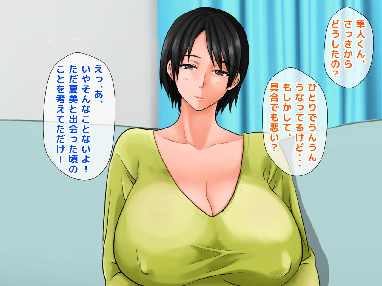 Yome no Haha  ga J Cup no Bakunyuu de Mou Gaman Dekinai!! page 6 full