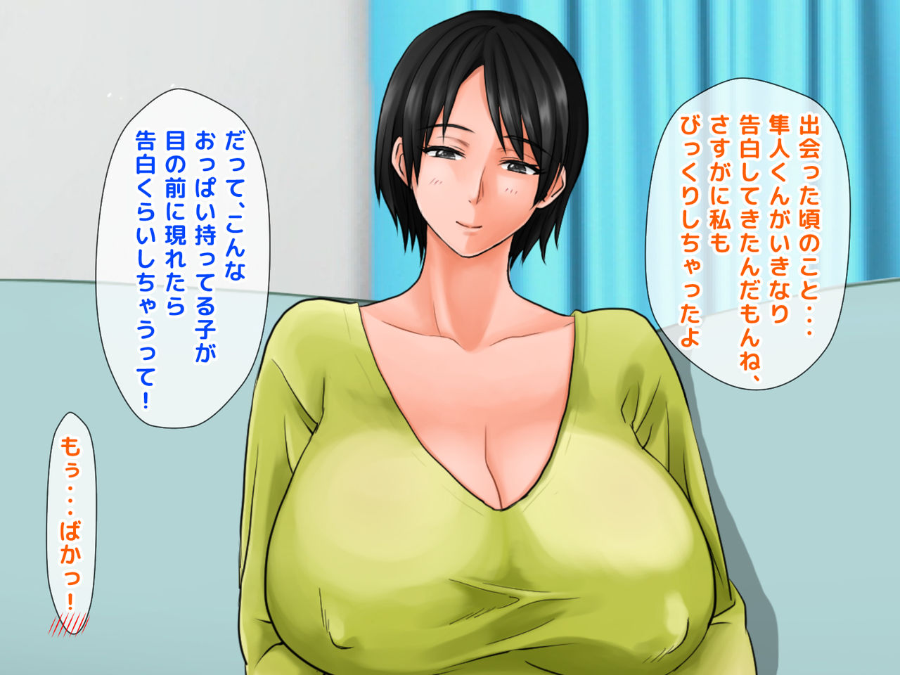 Yome no Haha  ga J Cup no Bakunyuu de Mou Gaman Dekinai!! page 7 full