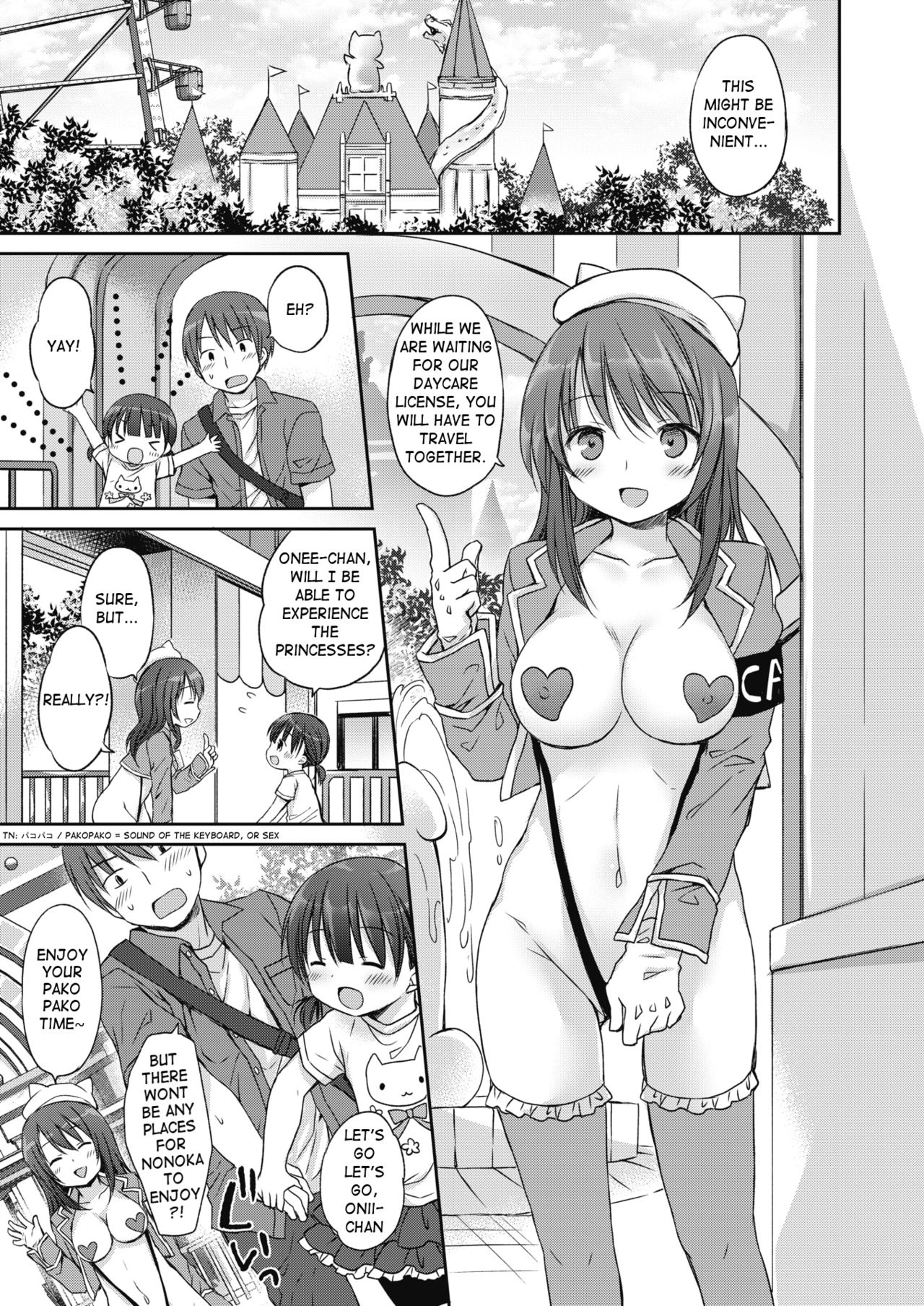 Onii-chan Senzoku Bitch | Big Brother Exclusive Slut page 3 full