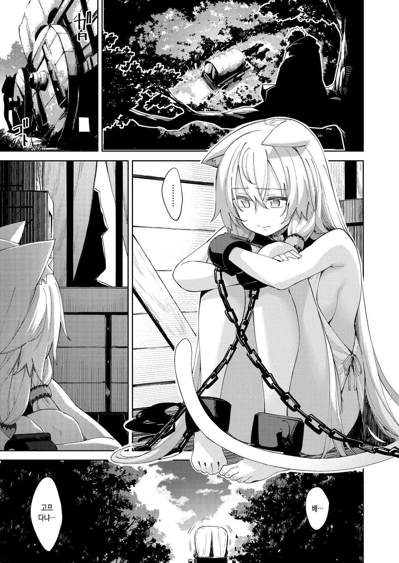 Isekai Kita no de Mahou o Sukebe na Koto ni Riyou Shiyou to Omou | 이세계에 왔으니 마법을 음란한 짓에 이용하려고 한다 page 4 full