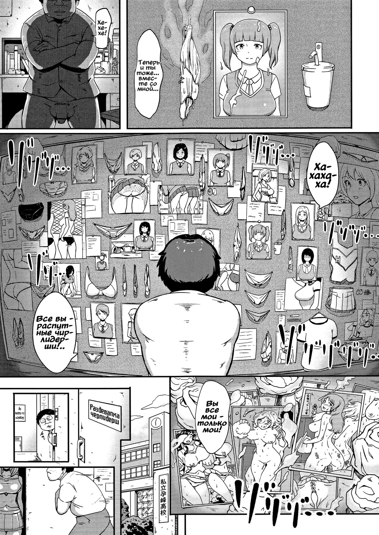 Inshuu Cheer Girl page 3 full