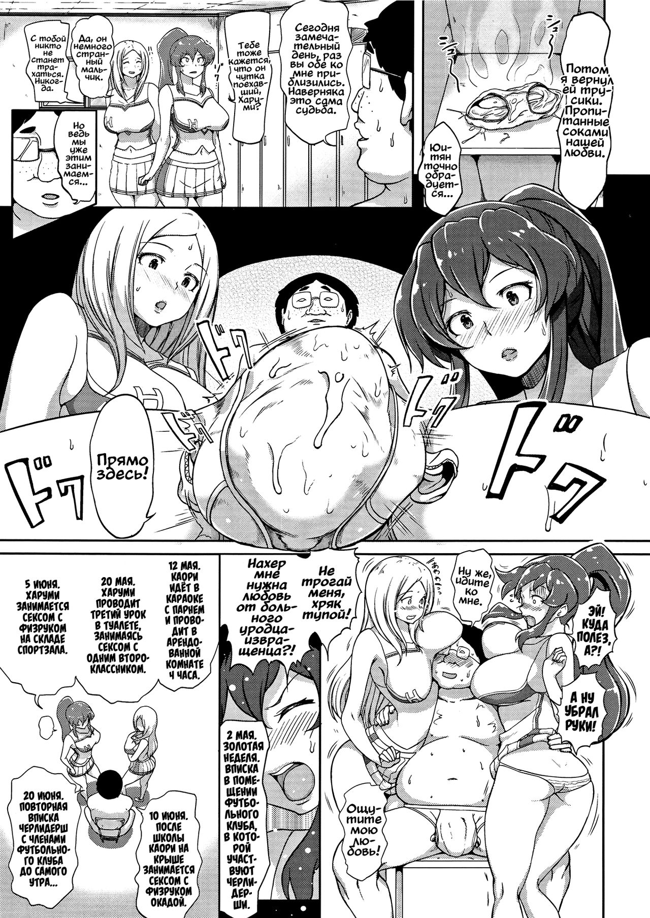 Inshuu Cheer Girl page 7 full