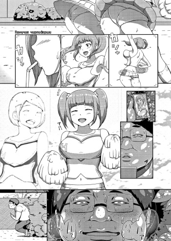 Inshuu Cheer Girl cover