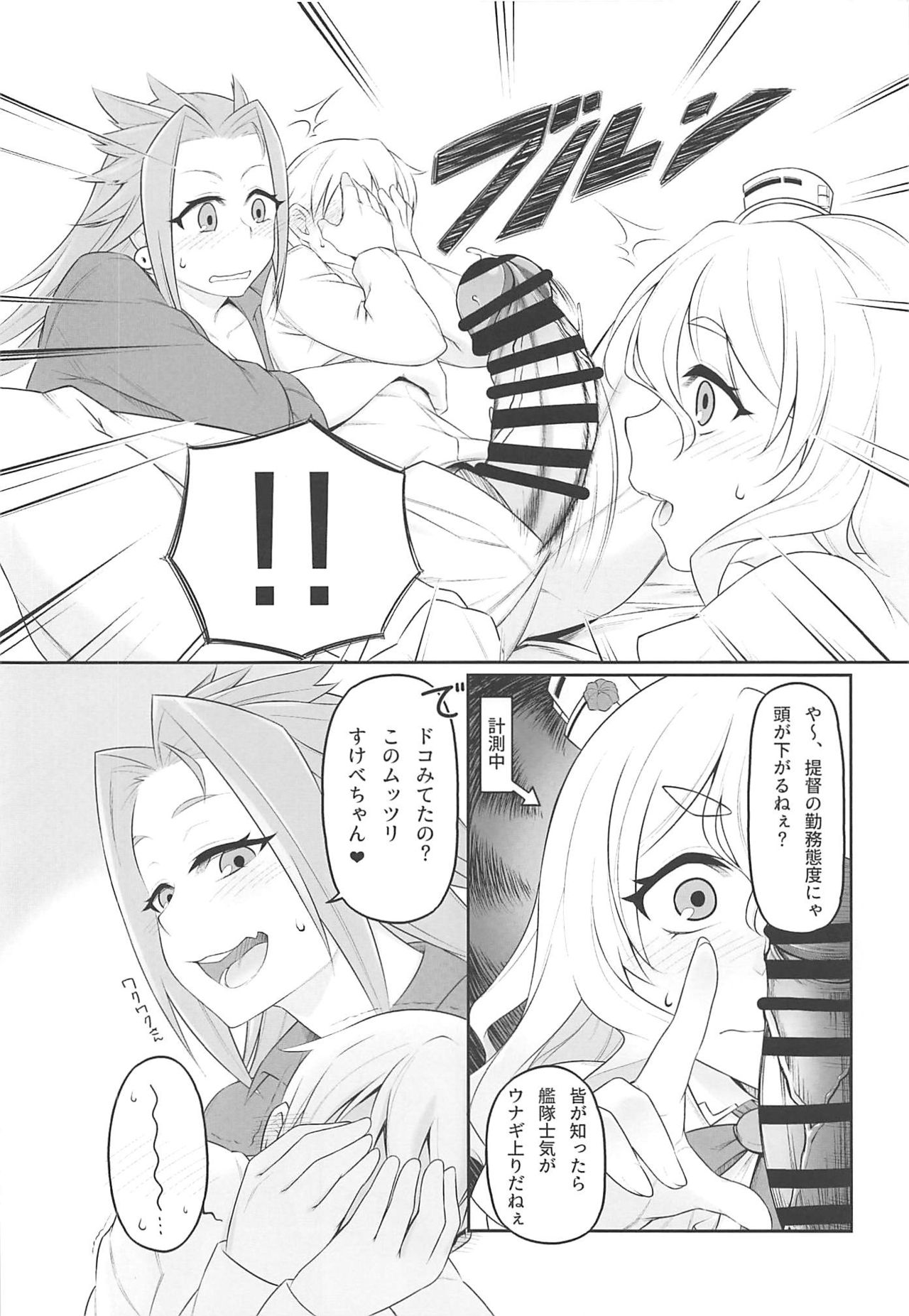 Yasen Kyoudoukan Mokuroku page 7 full