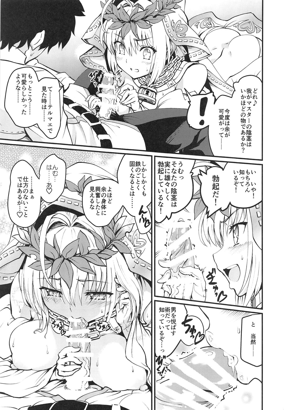 Nero+Nero! page 8 full