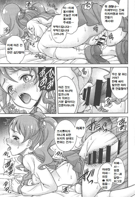 WHIP DE MODE page 10 full
