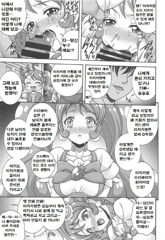 WHIP DE MODE page 4 full