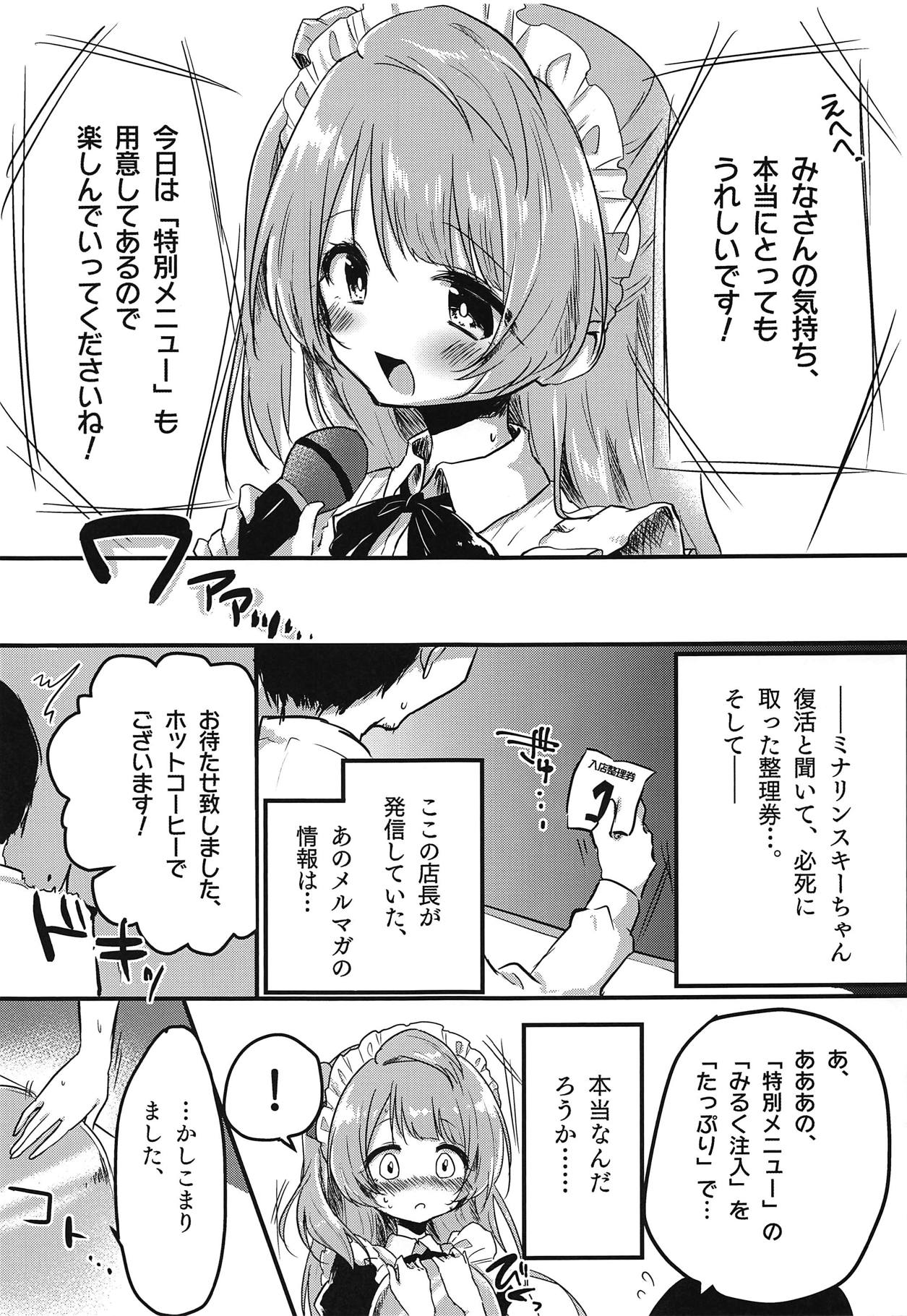 Totsuzen Bonyuu ga Deru Karada ni Natta Minalinsky-chan ga Ichinichi Ganbatte Hataraku Hon page 4 full