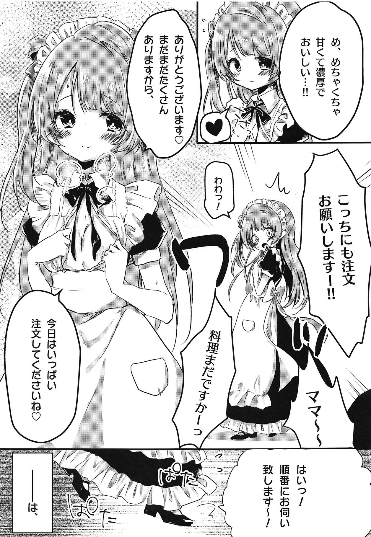 Totsuzen Bonyuu ga Deru Karada ni Natta Minalinsky-chan ga Ichinichi Ganbatte Hataraku Hon page 6 full