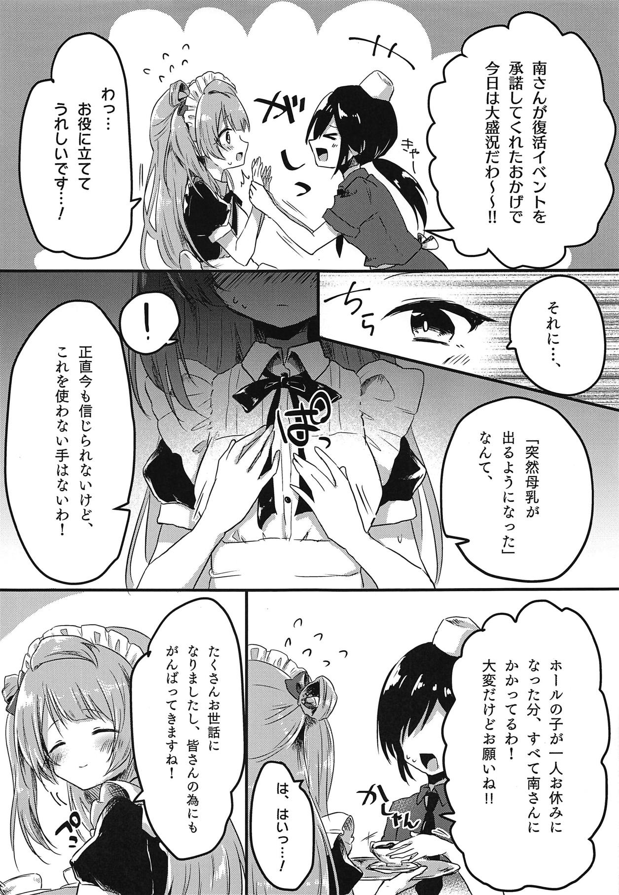 Totsuzen Bonyuu ga Deru Karada ni Natta Minalinsky-chan ga Ichinichi Ganbatte Hataraku Hon page 8 full